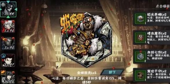 影之刃3惊鸿秀臂关卡在哪2