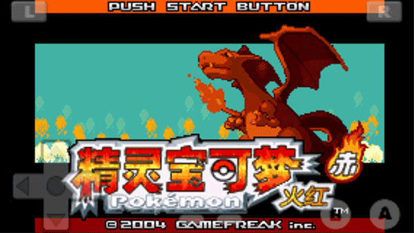 口袋妖怪火红隐藏道具怎么拿1