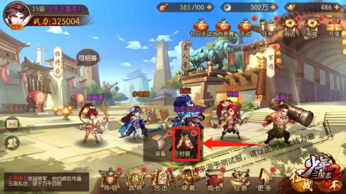 少年三国志怎么得到武将1