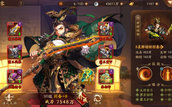 少年三国志怎么得到武将2