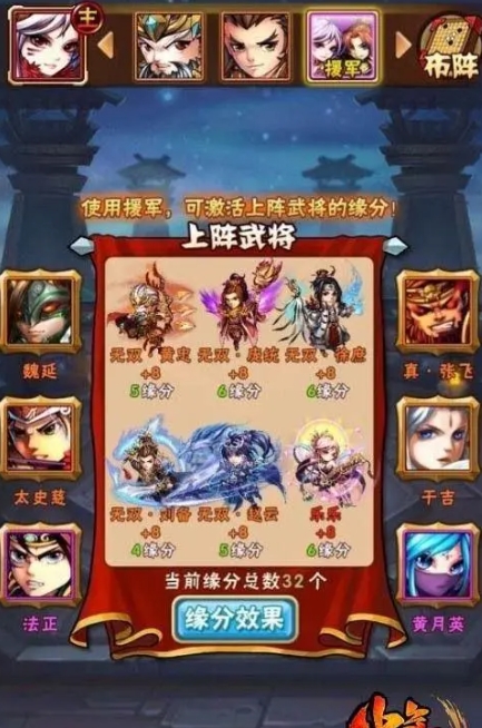 少年三国志零军团怎么更换人物2