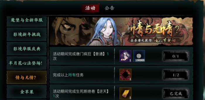 影之刃榆木脑袋洗罪符任务怎么做1