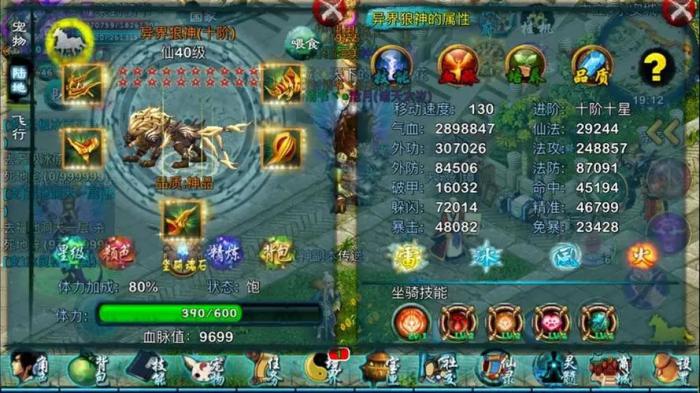 忘仙150级哪里来的魂石3