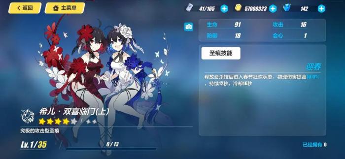 崩坏3影鵺怎么打1