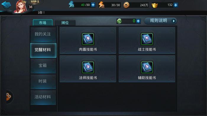 乱斗西游最强阵容排位是什么3