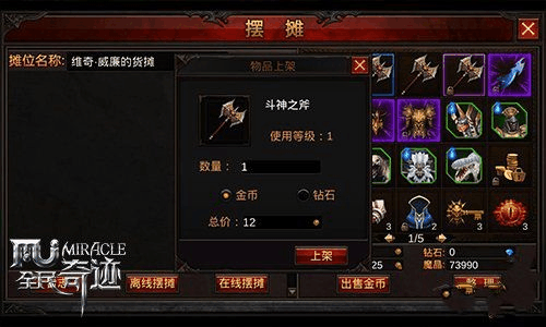 全民奇迹精灵守护是什么意思2