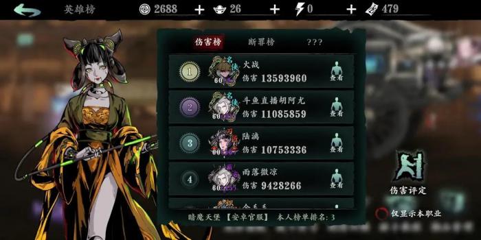 影之刃快速升级技巧是什么2