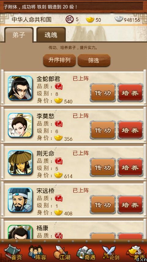 大掌门2小李组合带什么心法2