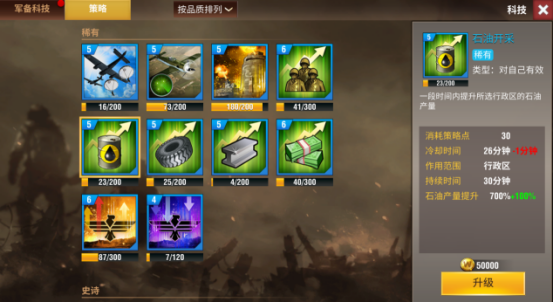 二战风云2怎么开保护2