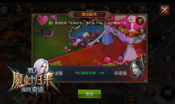 全民奇迹练小号有什么用3