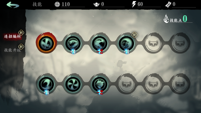 影之刃怎么减少技能冷却2