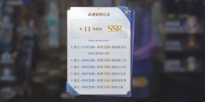 斗罗大陆瀚海头骨哪里取得2