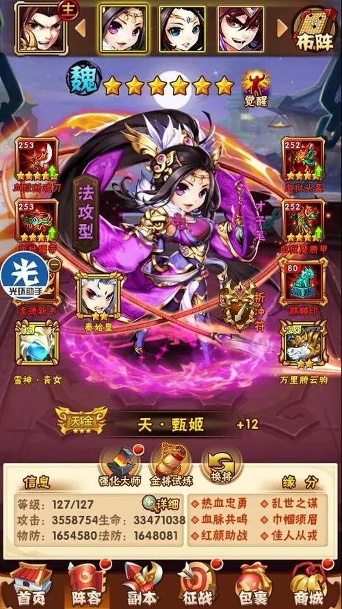 少年三国志左慈是什么1