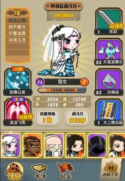 秦时明月手游护符怎么得到3