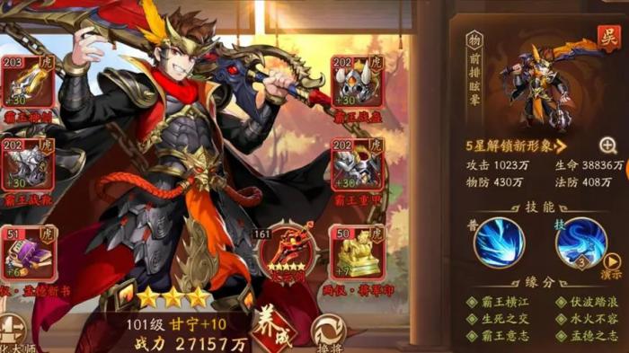 少年三国志推荐哪个金将3