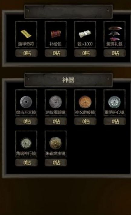 长生劫怎么进上古魔窟1