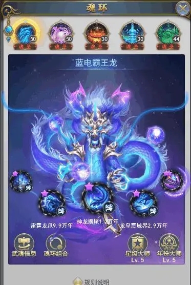 斗罗大陆风火阵容魂环如何搭配2