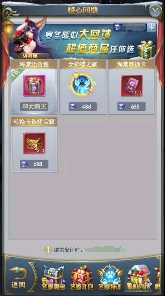 斗罗大陆风火阵容魂环如何搭配3