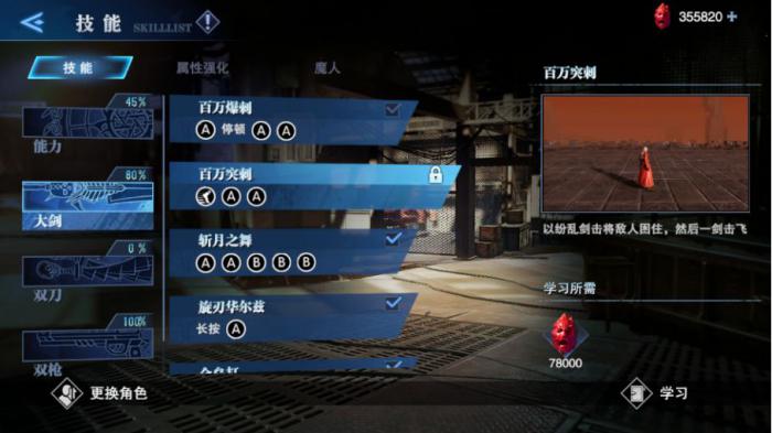 鬼泣巅峰之战怎么打出高伤害3