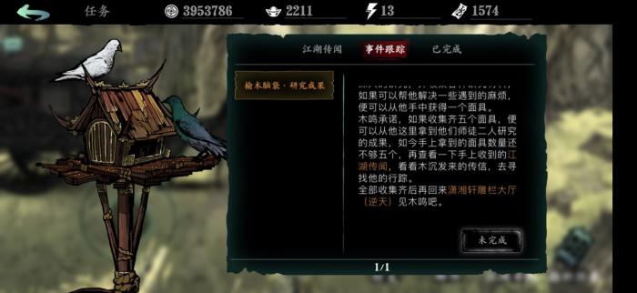 影之刃上官斩用什么酒2