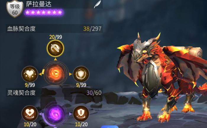 冰原守卫者如何快速找回外出觅食的火龙1