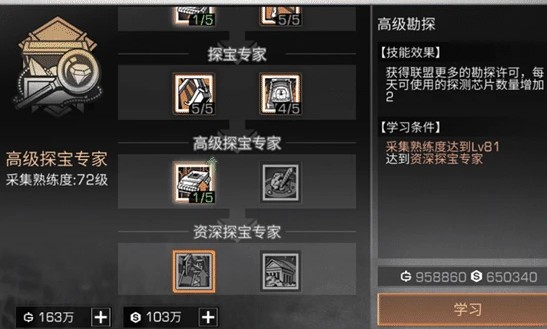 明日之后奔跑速度怎么提升2