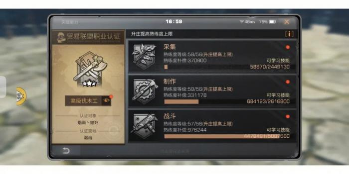 明日之后怎么加入联盟2