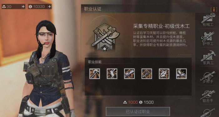 明日之后如何快速切换武器1