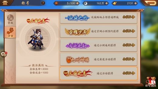 少年三国志2化身是什么1