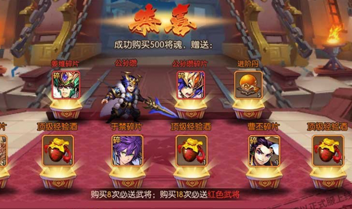 少年三国志2化身是什么2