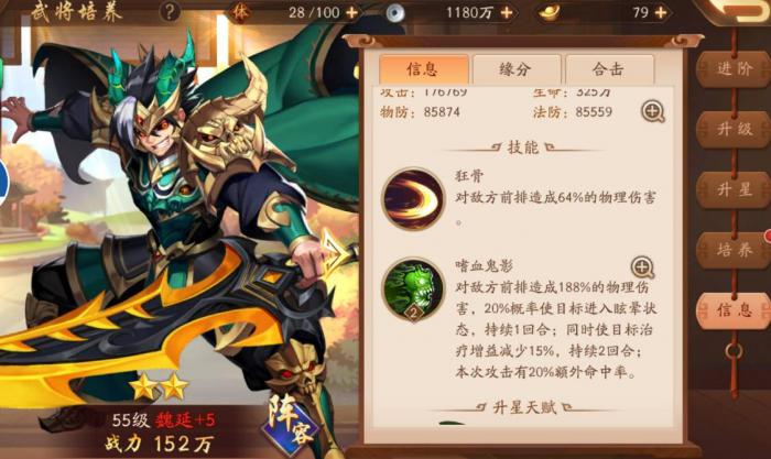 少年三国志2体力不够怎么办3