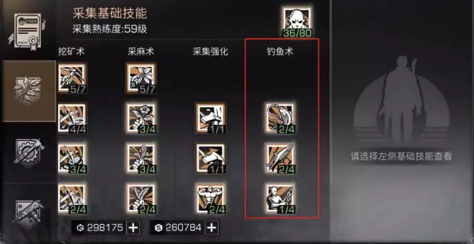 明日之后在哪里刷战斗熟练度1