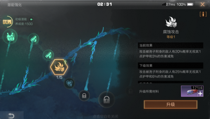 明日之后在哪里刷战斗熟练度2