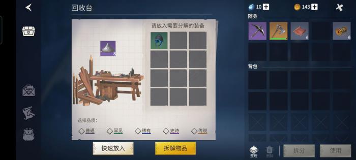 冰原守卫者木梭在哪里搞1