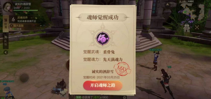 斗罗大陆游戏武魂殿在哪里3