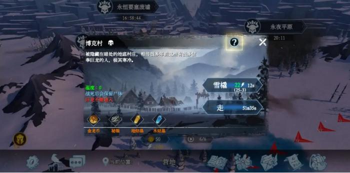 冰原守卫者水壶在哪里3