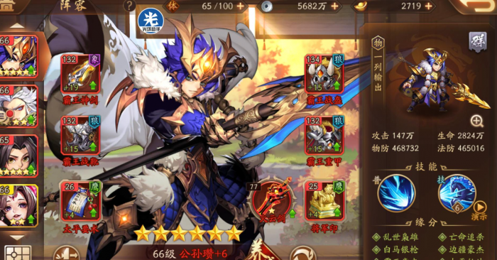 少年三国志2的光环是什么3