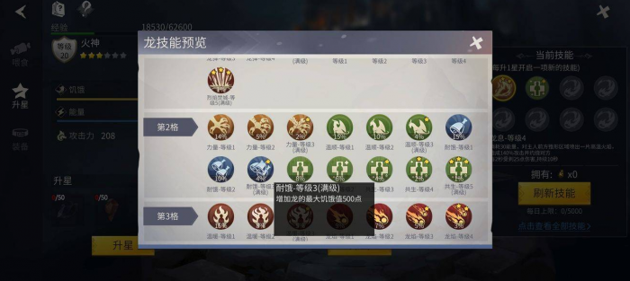 冰原守卫者怎么提升工匠等级1