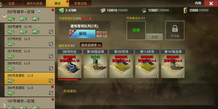 二战风云如何刷军官2