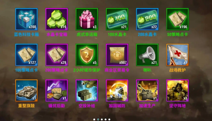 二战风云2战斗积分如何获得3