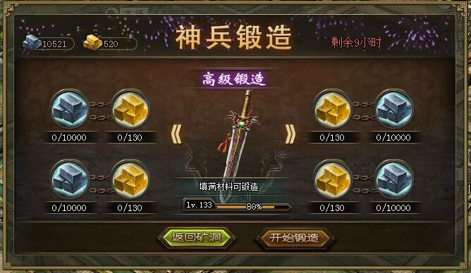 攻城掠地怎么快速升功勋3