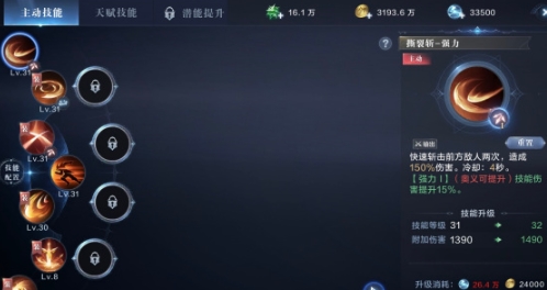 全民奇迹2怎么达到勋章剑士1