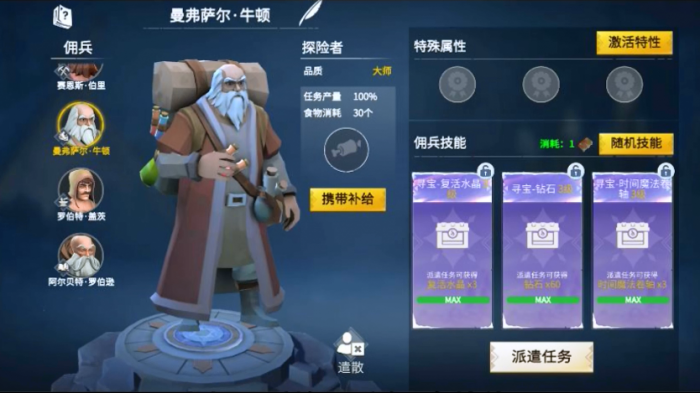 冰原守卫者保暖值差太多怎么办1