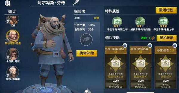 冰原守卫者保暖值差太多怎么办2