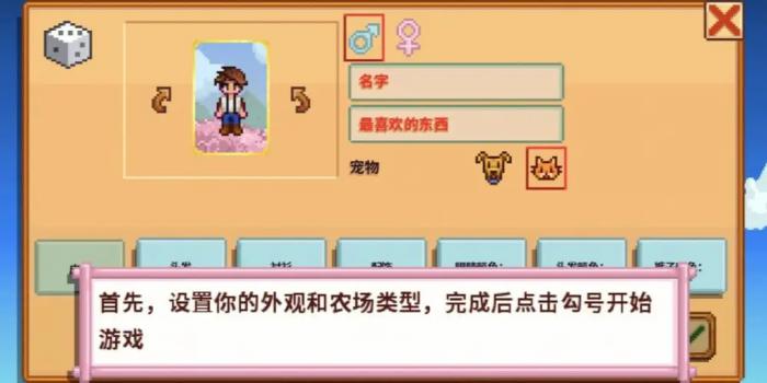 星露谷物语没有水壶怎么浇水3