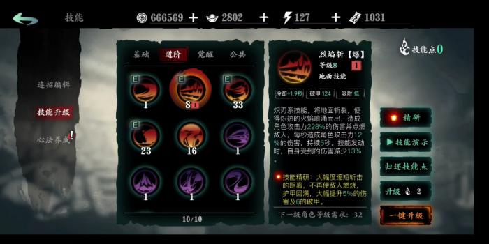 影之刃怎么获得经验2