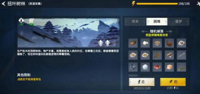 冰原守卫者黑龙升星材料有哪些1