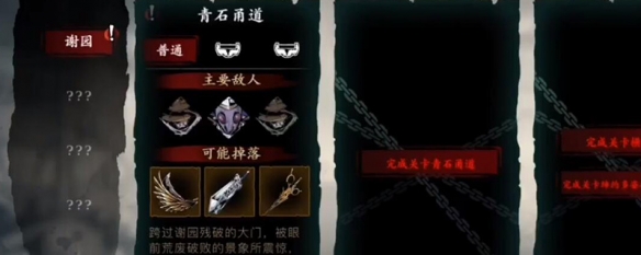 影之刃3无名术士套装在哪3