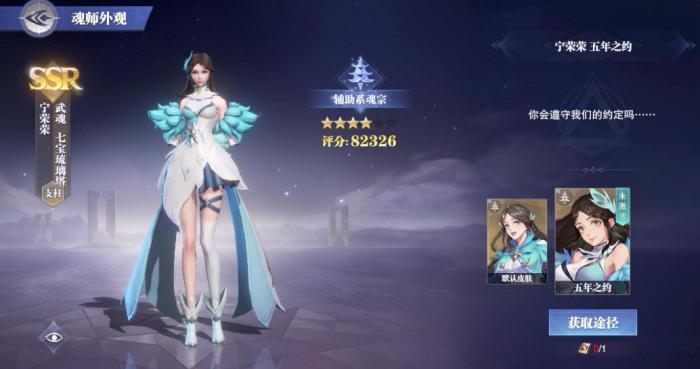 斗罗大陆魂师对决强攻系怎么加点3