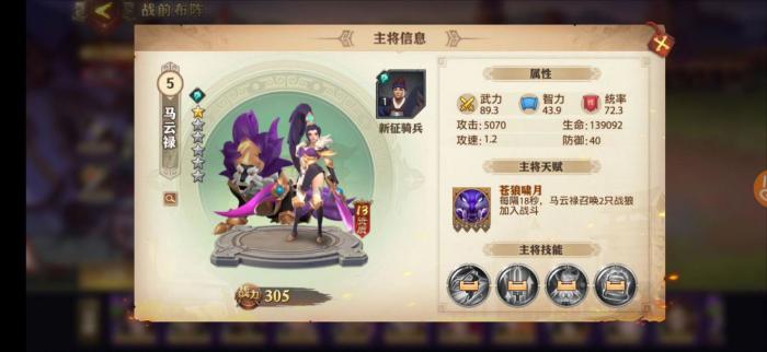 少年三国志转职秘卷怎么弄2